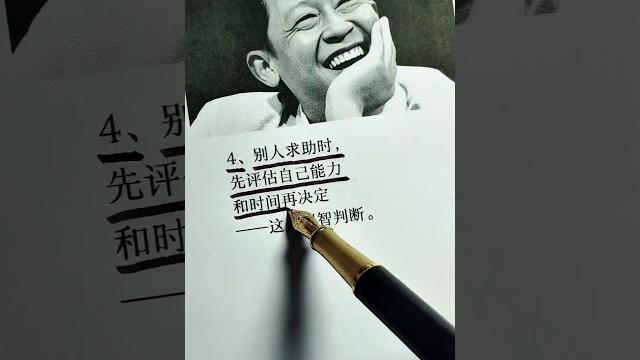 一辈子不吃亏的8条潜规则:#智慧人生#思维认知#生活感悟#认知#人生忠告 一辈子不吃亏的8条潜规则:#智慧人生#思维认知#生活感悟#认知#人生忠告