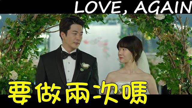 (甜寵愛情喜劇)離婚後還能做朋友嗎?我能把你寵上天!甜寵愛情電影《要做兩次嗎?》 (甜寵愛情喜劇)離婚後還能做朋友嗎?我能把你寵上天!甜寵愛情電影《要做兩次嗎?》