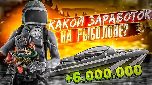 Как заработать на рыбалке? l какой заработок? рыбалка сетью l амазинг рп l amazing rp online Как заработать на рыбалке? l какой заработок? рыбалка сетью l амазинг рп l amazing rp online