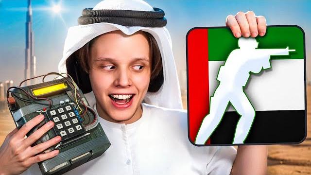 Как арабы играют в cs2? Как арабы играют в cs2?