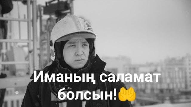 Спас семью из огняаскар забикулин Спас семью из огняаскар забикулин