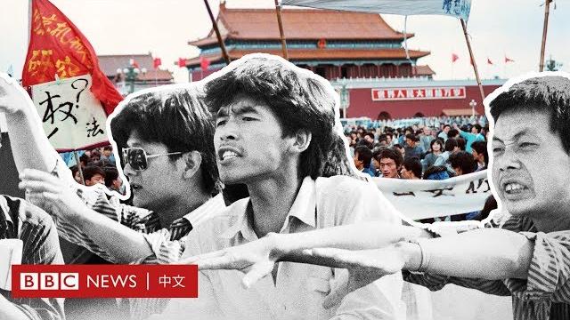 六四事件:廣場備忘錄- bbc news 中文 |天安門|1989 六四事件:廣場備忘錄- bbc news 中文 |天安門|1989