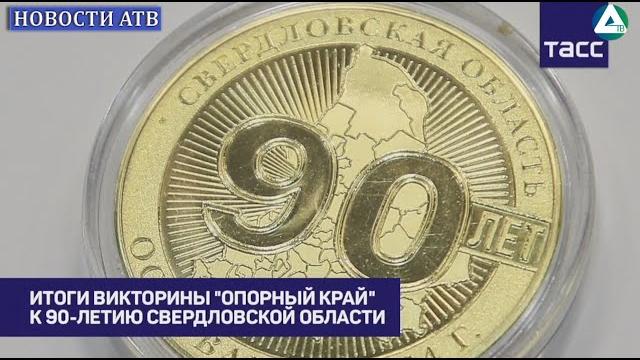 Итоги викторины «опорный край» Итоги викторины «опорный край»