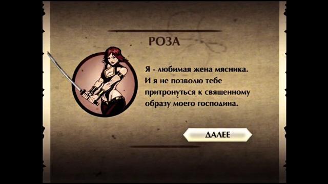 Жена мясника переобулась #shadowfight2 #sf2 #топ #sf2edit #shorts #sf #rosa #роза #мясник #butcher Жена мясника переобулась #shadowfight2 #sf2 #топ #sf2edit #shorts #sf #rosa #роза #мясник #butcher