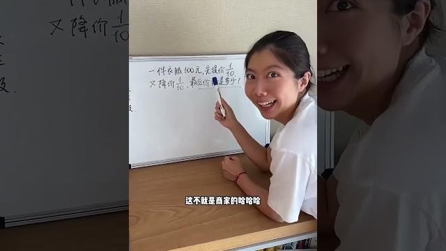 六年级打折问题 #每天学习一点点 #小学数学 #亲子 #思维训练 #辅导作业 六年级打折问题 #每天学习一点点 #小学数学 #亲子 #思维训练 #辅导作业