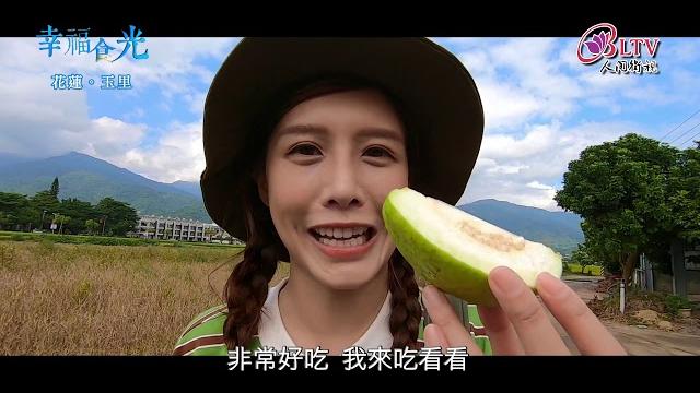幸福食光 第130集-縱谷漫遊尋樸石 玉里小鎮米飄香 幸福食光 第130集-縱谷漫遊尋樸石 玉里小鎮米飄香
