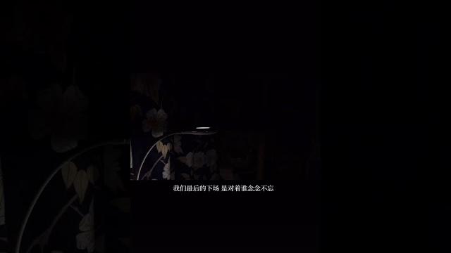 #推荐歌曲《耗尽》柳岸(我们最后的下场 是对着谁念念不忘,直到耗尽了等你的姑娘也不知去向) #推荐歌曲《耗尽》柳岸(我们最后的下场 是对着谁念念不忘,直到耗尽了等你的姑娘也不知去向)