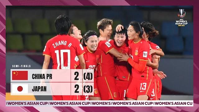 #wac2022 - semi-final | china pr 2 - 2 (4 - 3 pso) japan #wac2022 - semi-final | china pr 2 - 2 (4 - 3 pso) japan