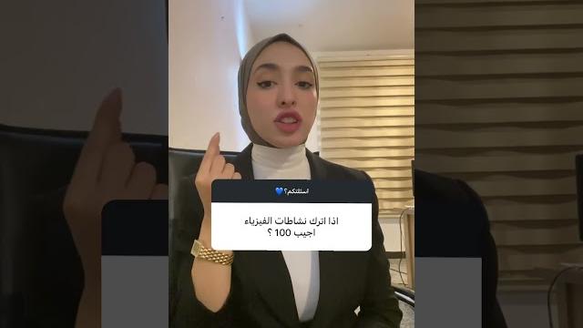 نشاطات الفيزياء للصف الثالث متوسط #اكسبلور #رياضيات نشاطات الفيزياء للصف الثالث متوسط #اكسبلور #رياضيات