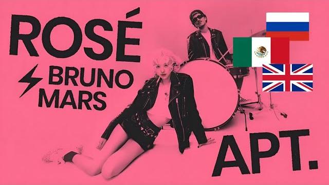 Rosé & bruno mars - apt. (sub español) (lyrics) (english subs) (перевод на руский) official video Rosé & bruno mars - apt. (sub español) (lyrics) (english subs) (перевод на руский) official video