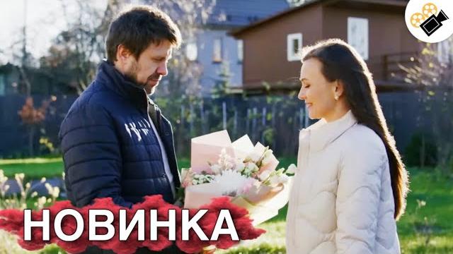 Новый фильм только вышел на экраны! на реальных событиях! "загадка на двоих. февральская сирень" Новый фильм только вышел на экраны! на реальных событиях! "загадка на двоих. февральская сирень"