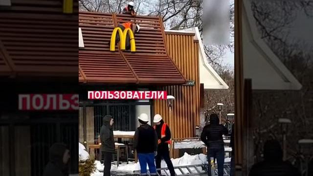 Макдональдс уходит из казахстана Макдональдс уходит из казахстана