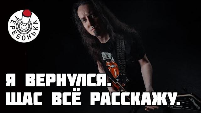 Я вернулся. щас всё расскажу. Я вернулся. щас всё расскажу.