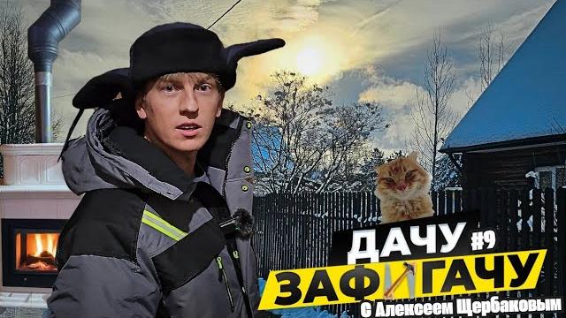 Самый душевный выпуск - мы женой в палатке, шашлыки, зимний рыжий кот, нереальный камин и многое ещё Самый душевный выпуск - мы женой в палатке, шашлыки, зимний рыжий кот, нереальный камин и многое ещё