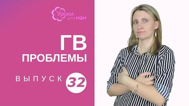 Ребенок подрос, а кормить грудью больно Ребенок подрос, а кормить грудью больно