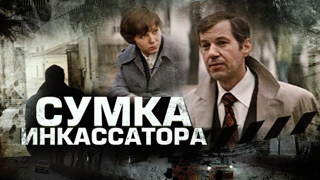 Сумка инкассатора Сумка инкассатора