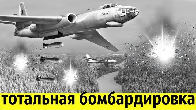 Зачем ссср бомбил западную сибирь? Зачем ссср бомбил западную сибирь?