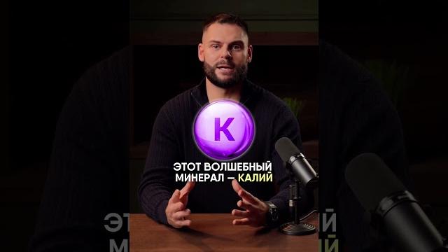 Вы не узнаете свой организм! минерал для здоровья. Вы не узнаете свой организм! минерал для здоровья.