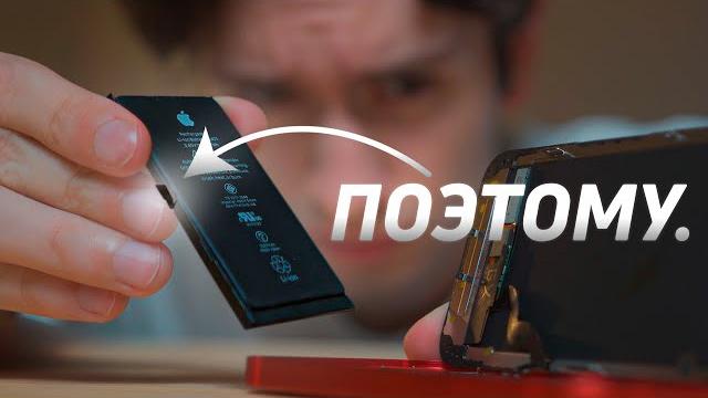 Почему замена аккумулятора iphone — это развод? Почему замена аккумулятора iphone — это развод?