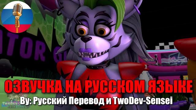 Мама рокси (все серии) | fnaf security breach | sfm анимация | мемы | угарная озвучка | сборник Мама рокси (все серии) | fnaf security breach | sfm анимация | мемы | угарная озвучка | сборник