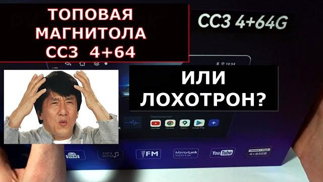 Is it a top android radio or a scam? an honest review on the radio 4+64 avito, ozone, wildberries Is it a top android radio or a scam? an honest review on the radio 4+64 avito, ozone, wildberries