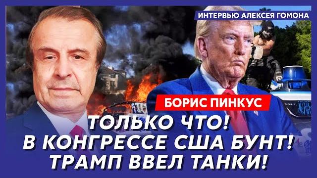 Соратник трампа пинкус. отличные новости для украины из сша, нато ударит по россии первым Соратник трампа пинкус. отличные новости для украины из сша, нато ударит по россии первым