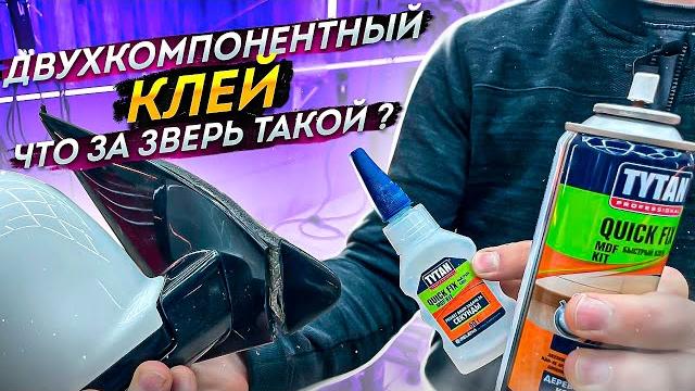 Лучший секундный клей металл стекло пластик дерево Лучший секундный клей металл стекло пластик дерево