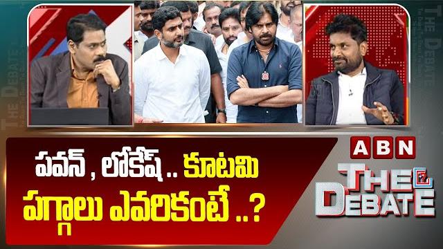 Kk survey kiran : పవన్ , లోకేష్ .. కూటమి పగ్గాలు ఎవరికంటే ..? | next cm in ap | abn telugu Kk survey kiran : పవన్ , లోకేష్ .. కూటమి పగ్గాలు ఎవరికంటే ..? | next cm in ap | abn telugu