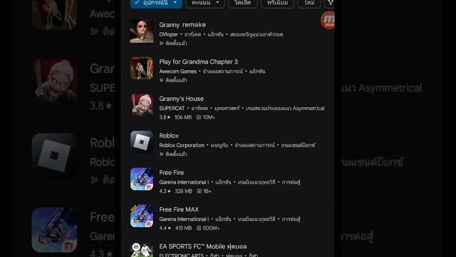 How to download granny remake on android How to download granny remake on android