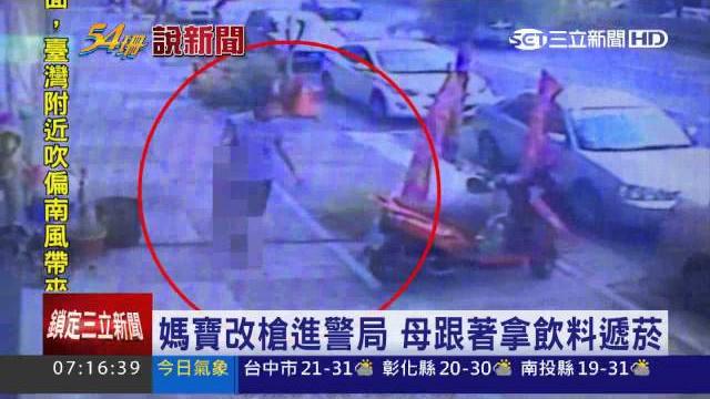 「媽寶」富少持改造槍砸車 母怪朋友帶壞│三立新聞台 「媽寶」富少持改造槍砸車 母怪朋友帶壞│三立新聞台