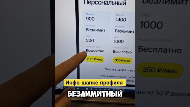 Билайн безлимитный интернет тариф на ваш номер Билайн безлимитный интернет тариф на ваш номер