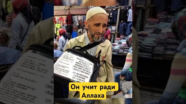 Пусть аллах дарует ему счастье в раю! #shotrs Пусть аллах дарует ему счастье в раю! #shotrs