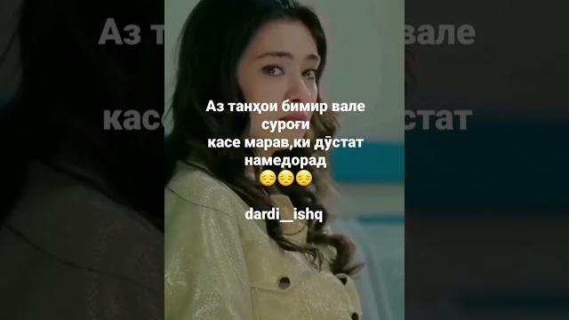 Танхои чудои ошики бевафои хиёнат любовь ️ Танхои чудои ошики бевафои хиёнат любовь ️