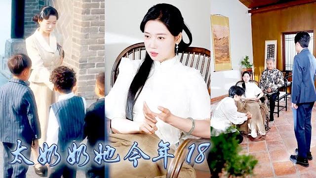 【完整版结局】一睜眼穿越到七十年後,她的兒子竟成了頂級權貴掌權人,還附贈一群不省心的重孫,為了整頓家風她在豪門一路開掛,眾人皆說她這個黃毛丫頭膽大包天,可紀老爺子見了她,竟恭恭敬敬喚她「母親!」#复仇 【完整版结局】一睜眼穿越到七十年後,她的兒子竟成了頂級權貴掌權人,還附贈一群不省心的重孫,為了整頓家風她在豪門一路開掛,眾人皆說她這個黃毛丫頭膽大包天,可紀老爺子見了她,竟恭恭敬敬喚她「母親!」#复仇