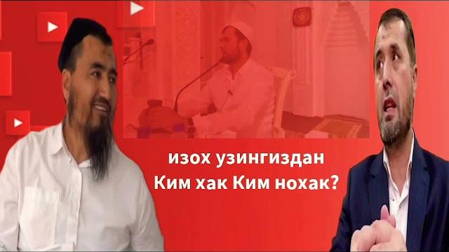 Рашидхон кори ва аброр мухтор алий, кредит масаласида , рашод кори илимсиз ,аброр мухтор илимлик Рашидхон кори ва аброр мухтор алий, кредит масаласида , рашод кори илимсиз ,аброр мухтор илимлик