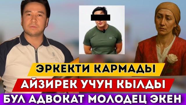 Эркекти кармады️адвокат молодец экен Эркекти кармады️адвокат молодец экен
