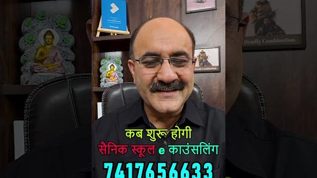 Aissee 2025 e counselling date, registration, and choice filling | sainik school admission 2025 Aissee 2025 e counselling date, registration, and choice filling | sainik school admission 2025