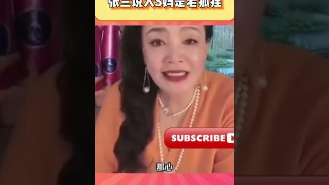 汪小菲母亲张兰直播,曝光骂大s妈妈是老狐狸!大战一触即发… 汪小菲母亲张兰直播,曝光骂大s妈妈是老狐狸!大战一触即发…