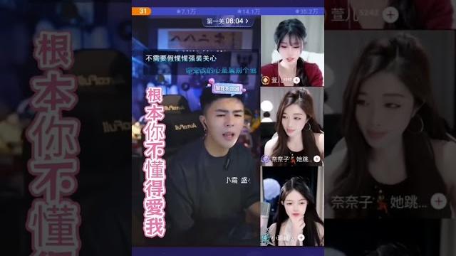 盛小帥 根本你不懂得愛我 可上tk收尋 id盛小霜 記得關注️發影片才會顯示喔#tiktok #翻唱 #音樂 #盛小帥 #抖音 #帥哥 #唱歌 #盛小帅 #盛小霜 #男神 #直播录屏分享#好聲音 盛小帥 根本你不懂得愛我 可上tk收尋 id盛小霜 記得關注️發影片才會顯示喔#tiktok #翻唱 #音樂 #盛小帥 #抖音 #帥哥 #唱歌 #盛小帅 #盛小霜 #男神 #直播录屏分享#好聲音