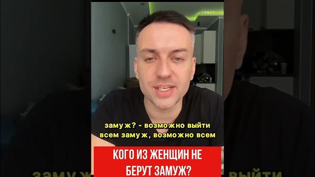 Кого не берут замуж? андрей назаров Кого не берут замуж? андрей назаров