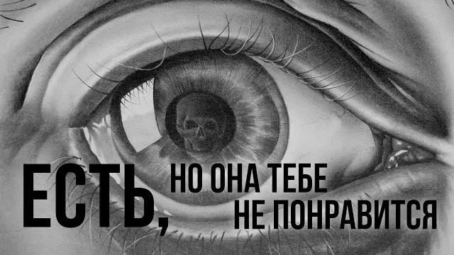 Жизнь после смерти Жизнь после смерти