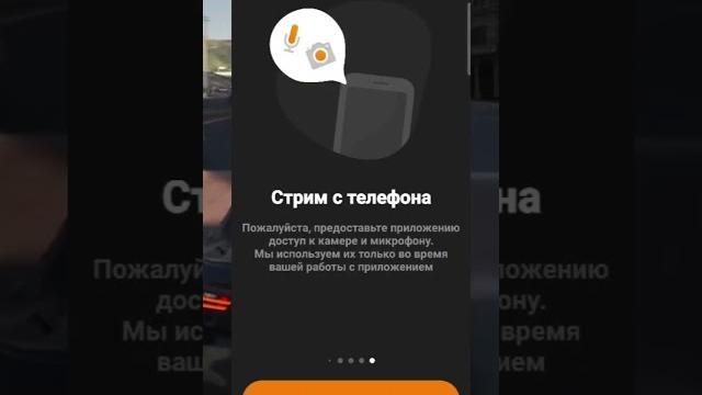 Как стримить на телефоне? #стрим #телефон #корди Как стримить на телефоне? #стрим #телефон #корди