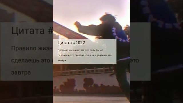 Цитаты #грустные #боль #мудрость #сильныеслова #любовь #мотивация #amv #сосмыслом #shorts #фон #tg Цитаты #грустные #боль #мудрость #сильныеслова #любовь #мотивация #amv #сосмыслом #shorts #фон #tg