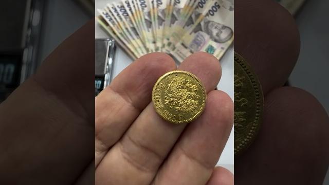 Купил золотую монету у подписчика за дешево шок #антиквариат #винтаж #старина #барахолка #золото Купил золотую монету у подписчика за дешево шок #антиквариат #винтаж #старина #барахолка #золото