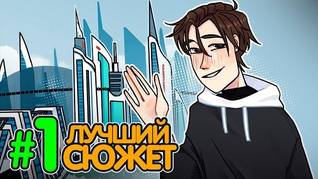 Lp. истоки восприятия #1 начало сюжета • майнкрафт Lp. истоки восприятия #1 начало сюжета • майнкрафт