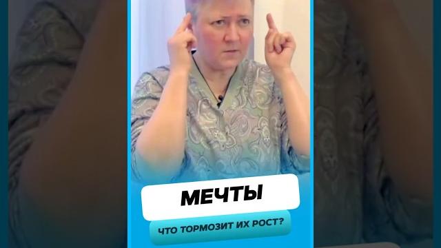 Как разум мешает нам мечтать ? Как разум мешает нам мечтать ?