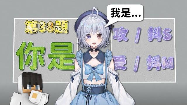我問了女vtuber最不該問的問題... (她會生氣嗎?!) ft.悠蜜 @yomiii_1015 我問了女vtuber最不該問的問題... (她會生氣嗎?!) ft.悠蜜 @yomiii_1015