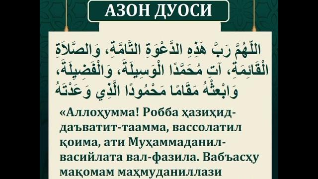 Азон дуоси Азон дуоси