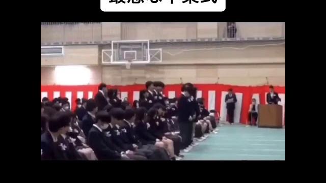 最悪な卒業式w 最悪な卒業式w