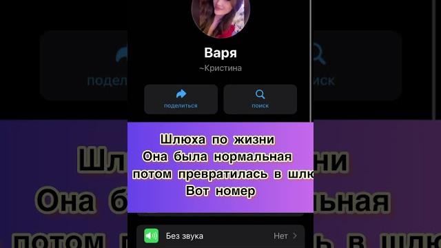 #шлюха #шлюха